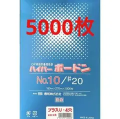 ボードン袋 #20 8号 4穴プラ入150㎜×250㎜ 5000枚 野菜袋 - メルカリ