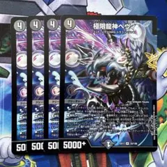 2026年最新】龍神ヘヴィの人気アイテム - メルカリ