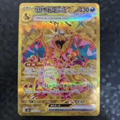 2026年最新】ポケモンカード リザードン ex urの人気アイテム - メルカリ
