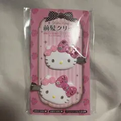 ハローキティ ヘアクリップ 2個セット