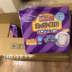 スーパービッグ おむつ