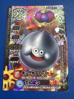 2026年最新】ドラゴンクエストバトルロード メタルキングの人気