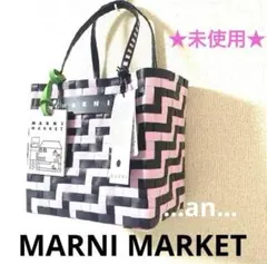 最終早い者勝ち！人気MARNI マルニマーケット かごバッグ 編みミニバケットのサムネイル