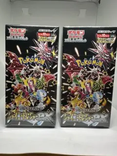 シャイニートレジャーシュリンク付き2BOX