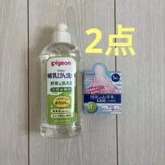 Pigeon 哺乳瓶用洗剤 300ml combi哺乳瓶乳首Mサイズ