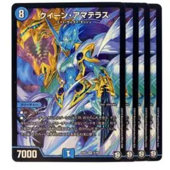 デュエルマスターズ クイーン・アマテラス EX07 4枚
