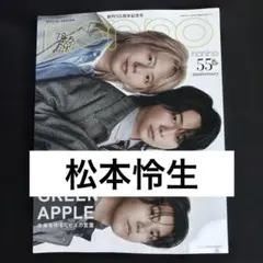2026年最新】松本怜の人気アイテム - メルカリ