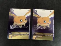 パタモン P-197 ピコデビモン P-198 2枚セット - メルカリ