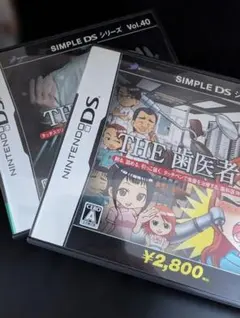 【DSソフト】　The歯医者さん／The外科医　２本セット