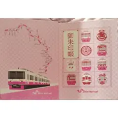 2025年最新】新京成 御朱印の人気アイテム - メルカリ