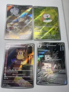 ムニキスゼロ AR 4枚セット｜アートレア｜ポケモンカード｜まとめ売り