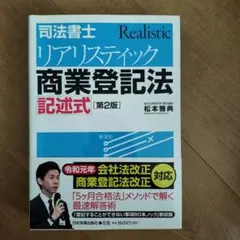 2025年最新】リアリスティック 記述の人気アイテム - メルカリ