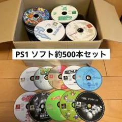 カ*ズ様 PS1 ソフト約500本セットまとめ売り【送料無料】