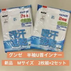 신제품, 미개봉, 건즈, 땀 흡수성, 빠른 건조, 항균 마감, 남성용 속옷, 반팔, U넥, M, 2 x 2 세트