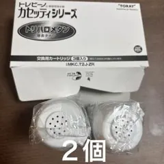 2026年最新】mkc.t2j-z 3個入の人気アイテム - メルカリ