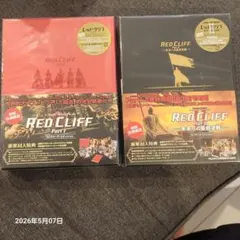 レッドクリフ PartⅠ スタンダード・エディション('08米/中国/日/台湾