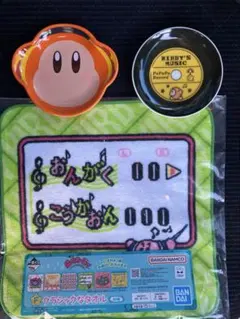 星のカービィ 一番くじ タオル・皿 セット