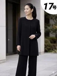 【新品】ロングジャケット＆パンツ　ブラックフォーマル　17号　洗える　人気商品