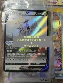 ポケモンレジェンズアルセウス プロモカード