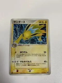 【1ED】サンダース（Jolteon）034/106 金の空、銀の海 2005 Jolteon [1st Edition] #34 Prices | Pokemon Japanese Golden Sky