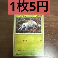 ツチニン ○ 第3弾拡張パック 天空の覇者 004/054 きゅうけつき - メルカリ