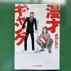 ダウンタウンのごっつええ感じ コント傑作集 HISTORY 5 9 - メルカリ