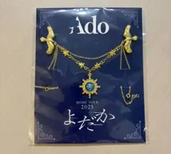 Ado DOME TOUR 2025 よだか 特典