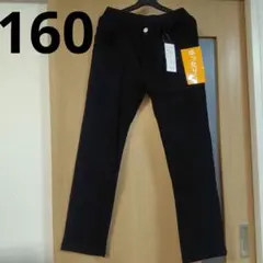 新品裏起毛ストレッチパンツ160　男の子