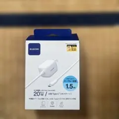 【未使用】ELECOM USB Type-C 充電器 1.5m(値下げOK)