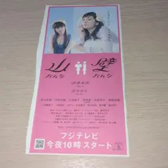 2025年最新】山おんな壁おんなの人気アイテム - メルカリ