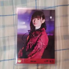 2025年最新】山野愛月 直筆の人気アイテム - メルカリ