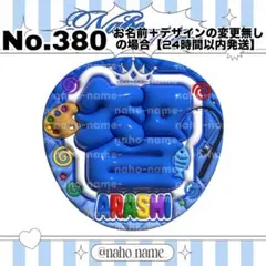 うちわ　オーダー　受付中　大野智　嵐　ファンサ　うちわ　ARASHI ぷっくり