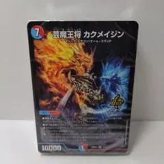 デュエマ CS優勝 赤青マジック デッキ - メルカリ