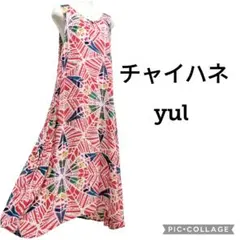 チャイハネ　ノースリーブワンピース　幾何学　アミナ　yul