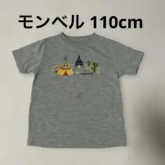 110cm 男の子 モンベル 半袖Tシャツ グレー柄 キャンプ