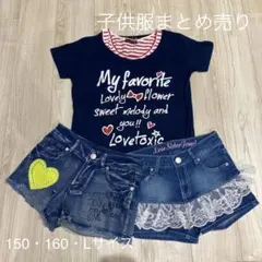 子供服　まとめ売り　（150・160・Lサイズ）4点セット