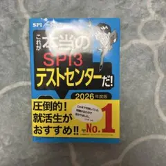 spi3 資格