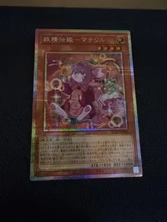 妖精伝姫－マチリル　プリシク