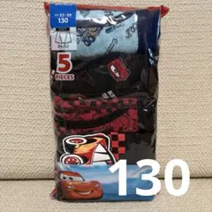 カーズ　ボクサーパンツ　130 5枚組