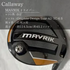 キャロウェイ MAVRIK ドライバー 9.0° Tour AD XC-6S
