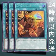 遊戯王　トレード・イン　シークレット　3枚　トレードイン