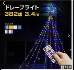 イルミネーション 屋外用 ドレープライト 星モチーフ LED 382球 白/青