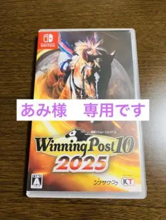 Switch Winning Post 10 2025 ウイニングポスト