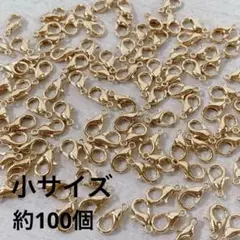 hu039/SALE！パーツ◇カニカン 小サイズ ゴールド 約100個