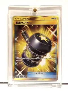 クラッシュハンマー UR SM5M ウルトラムーン 076/066 - メルカリ