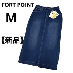 【新品未使用】FORT POINT ストレッチデニムロングスカート　レディースM