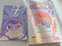 サンリオ 福福お守り夫婦アクリルキーホルダー