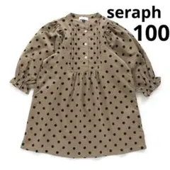 SERAPH セラフ　ドット柄　ワンピース　ベージュ　100