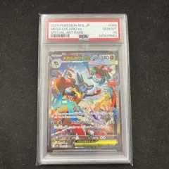 2026年最新】ルカリオ sar psa10の人気アイテム - メルカリ