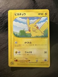 2026年最新】ポケモンカードe anaの人気アイテム - メルカリ